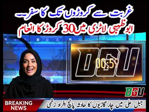 Filipino Expat Wins Dh30M Jackpot in UAE ๐ฆ๐ช