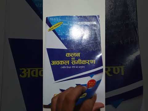 BSc 1st year maths Book 📚