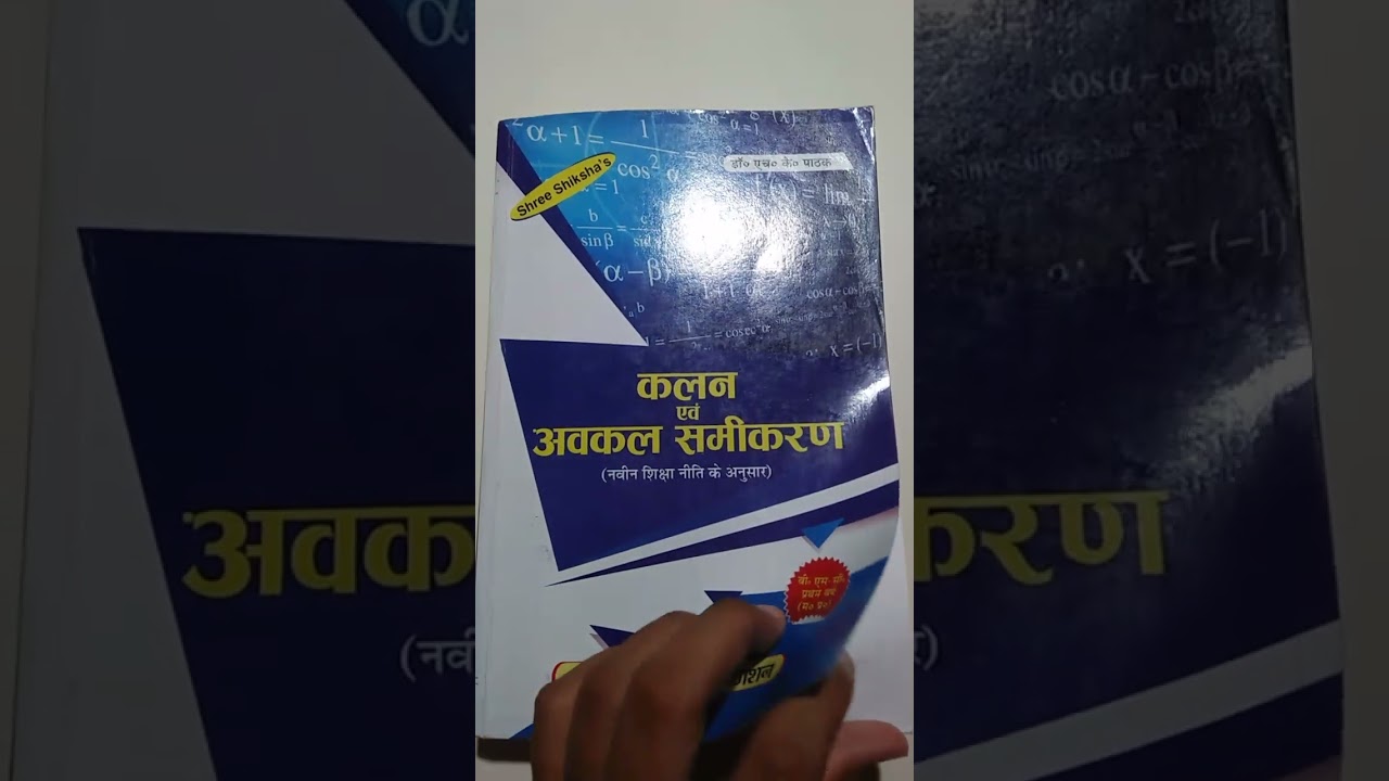 BSc First Year Mathematics Book 📚 – Complete Guide for Students