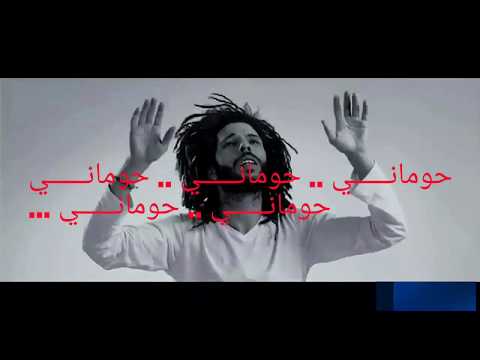 7oumani-حوماني-paroles