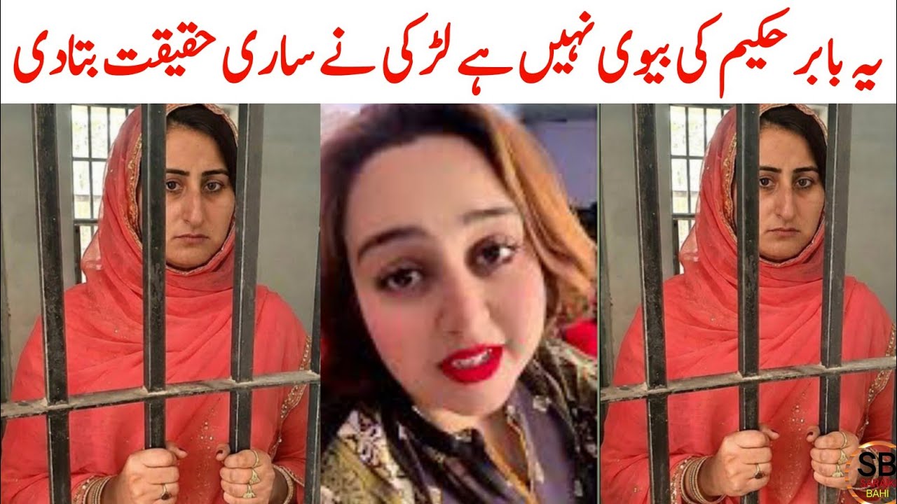 Hakeem Babar Rawalpindi Shadi | Hakeem Babar Ki Shadi | Hakeem Babar Marriage | Saraiki bhai