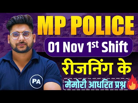 MP Police Constable 2025 | рдкреЗрдкрд░ рдЖрдзрд░рд┐рдд рдкреНрд░рд╢реНрди ЁЯФе| Complete Reasoning For MP Police Constable 2025