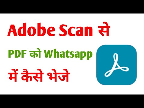Adobe Scan Se PDF Ko Whatsapp Me Kaise Bheje | Adobe Scan Se PDF Ko Whatsapp Me Share Kaise Karen