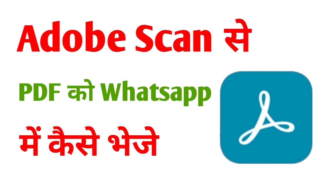 Adobe Scan से PDF को WhatsApp पर आसानी से शेयर करें 📱
