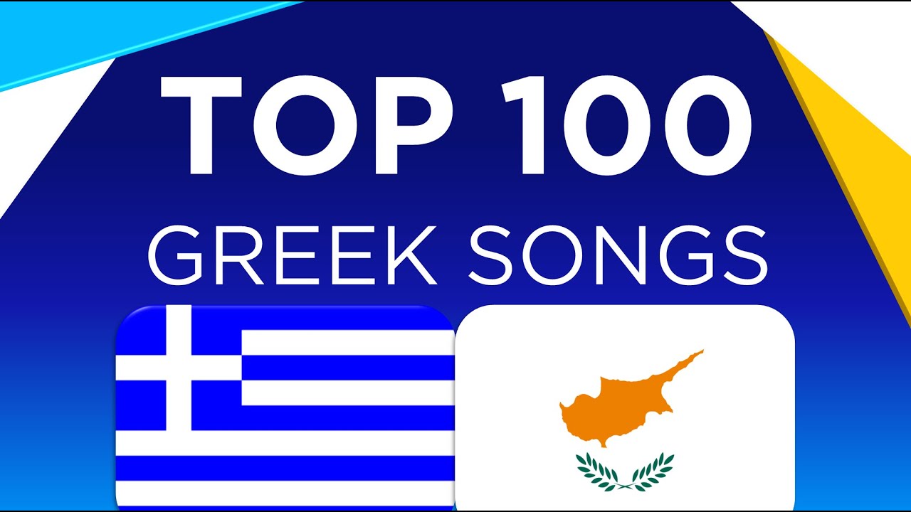 Top 100 Greek & Cypriot Songs 🎶