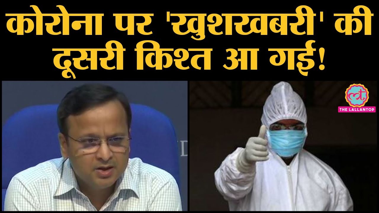 Luv Aggarwal Shares Positive COVID-19 Update: No New Cases in Multiple Districts ЁЯПе