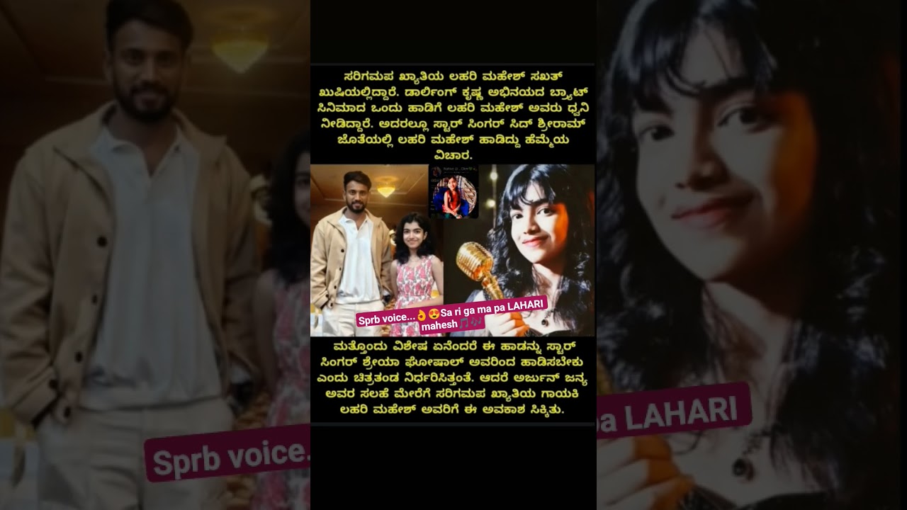 ನಾನೇ ನಿನ್ನಂತೆ #BRAT Movie 🎬