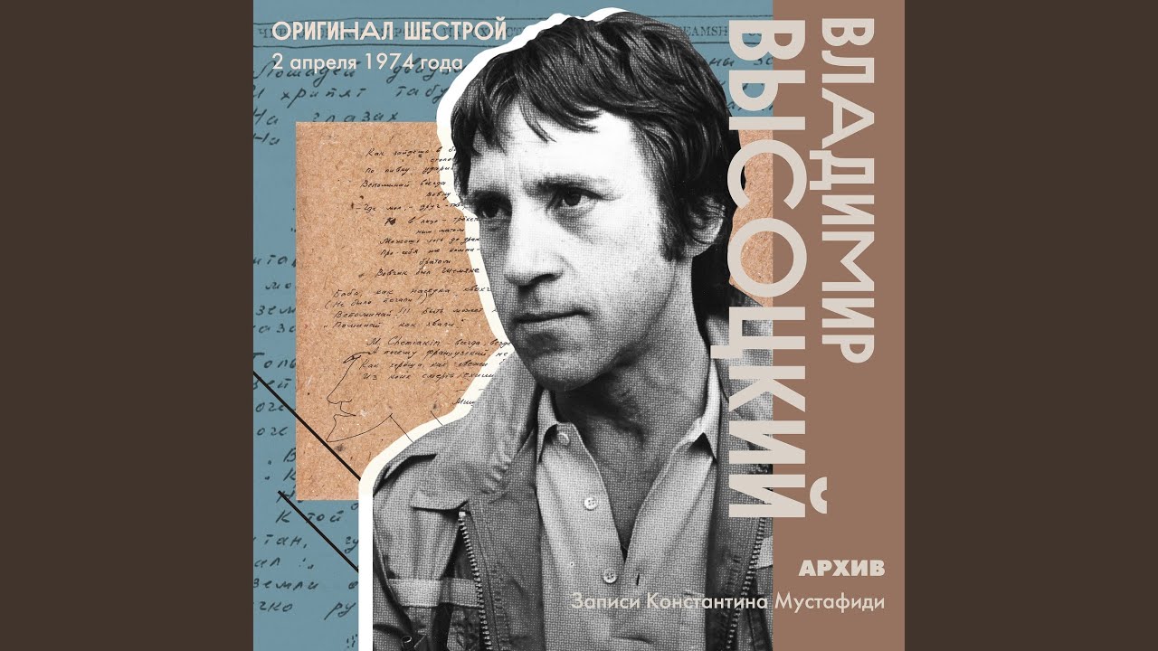 Я не люблю — Владимир Высоцкий 🎶