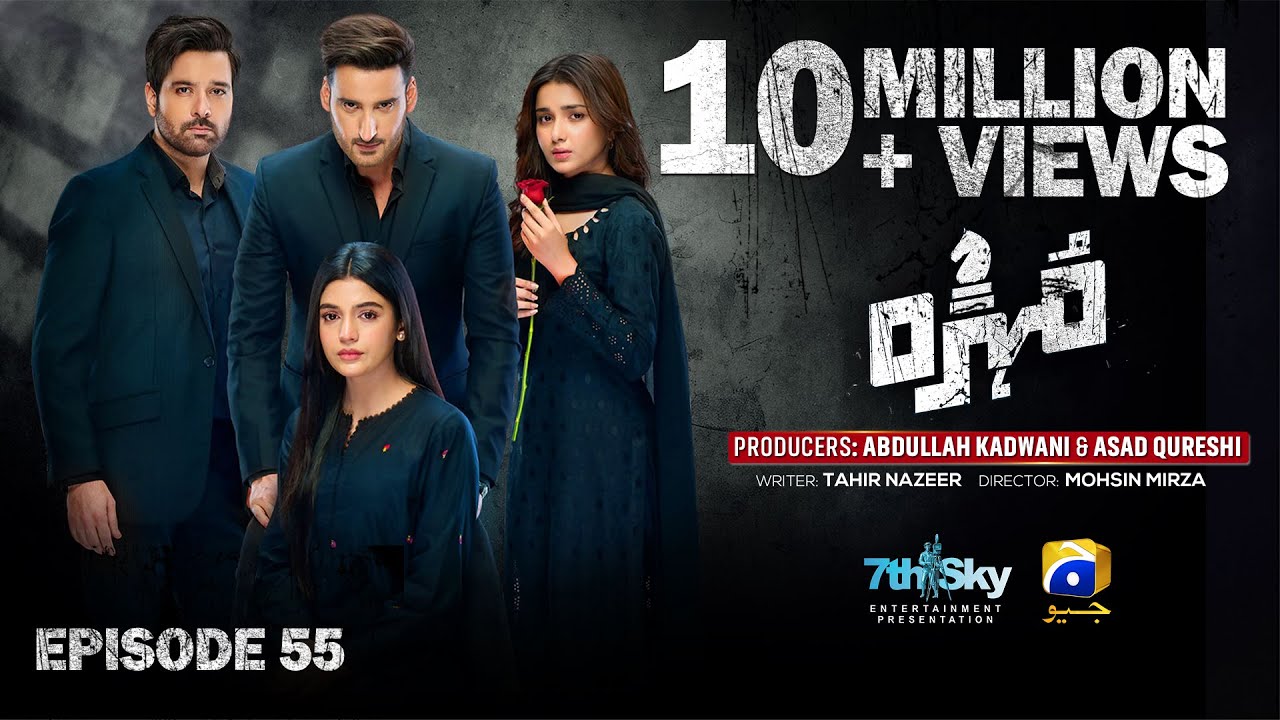 Mohra Episode 55 with Eng Sub | Mikaal Zulfiqar & More