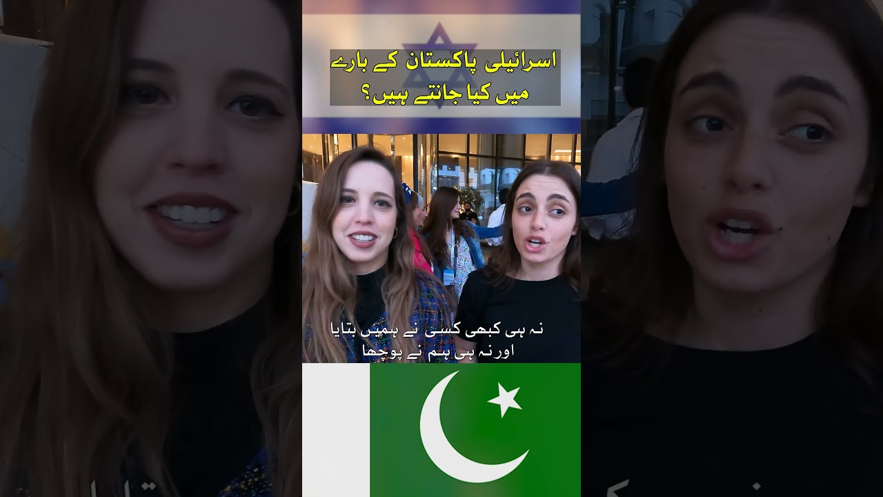 What Do Israelis Really Know About Pakistan? 🇵🇰 Insights from the UAE