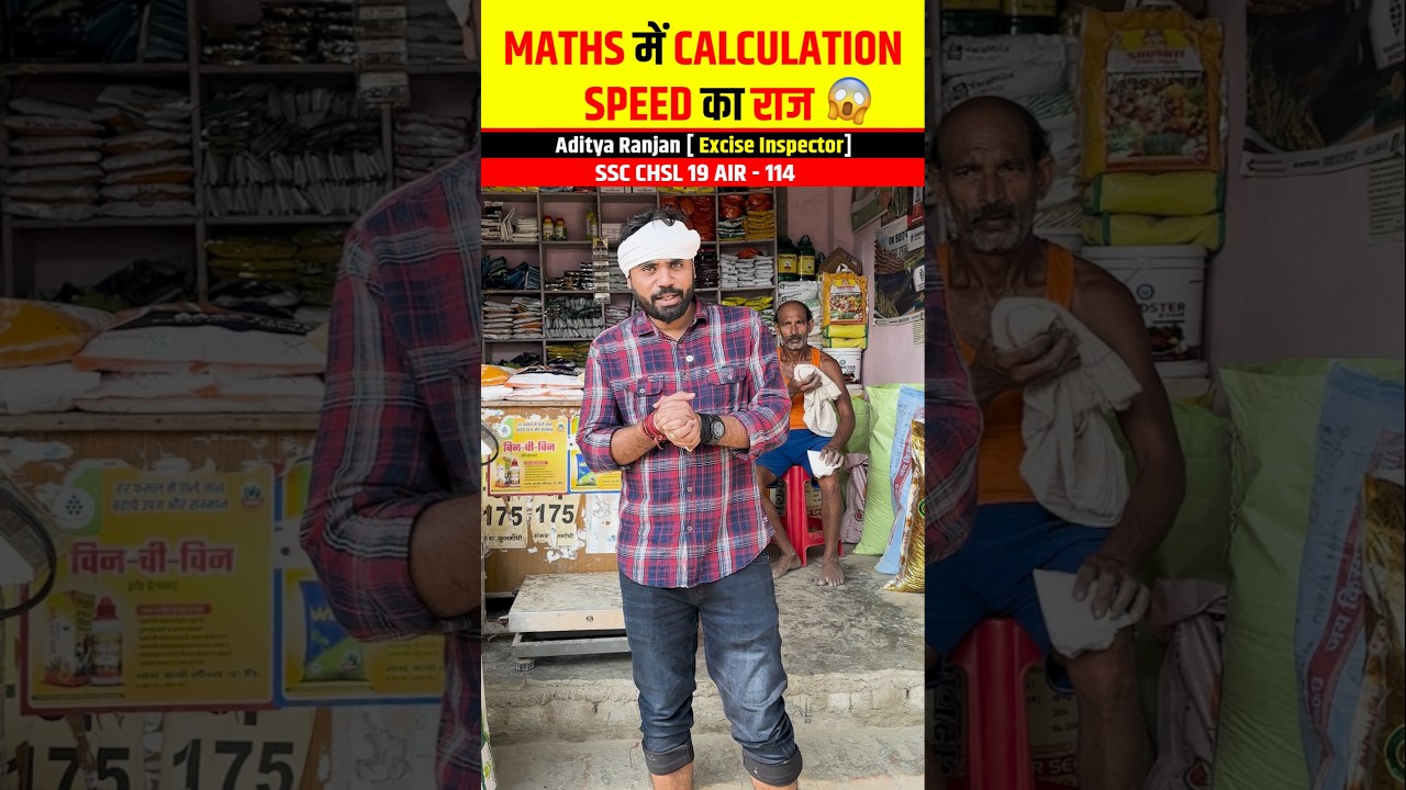 Maths Calculation Speed Secrets 🚀 | Tips from Aditya Ranjan Sir #Shorts