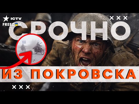 ⚡️ Экстренные НОВОСТИ из ПОКРОВСКА! Что ПРОИСХОДИТ на САМОМ ДЕЛЕ? Это ШОКИРОВАЛО!