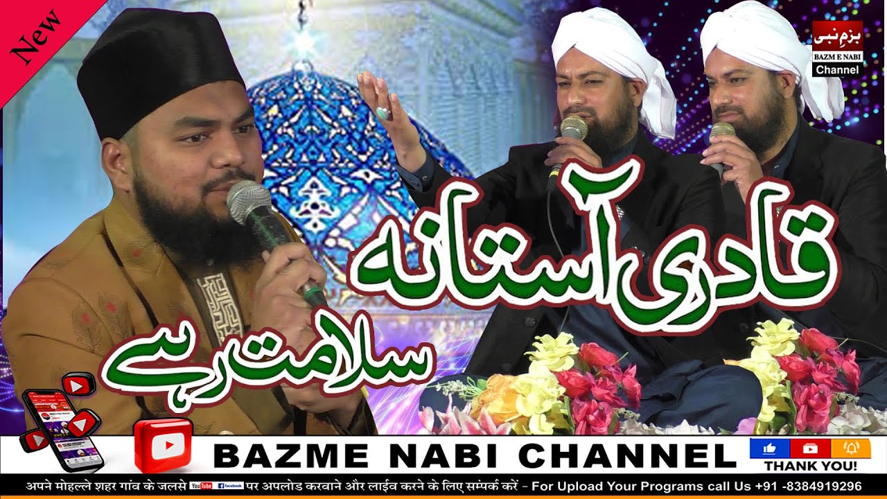 Qadri Astana Salamat Rahe | New Kalam 2022 🎶