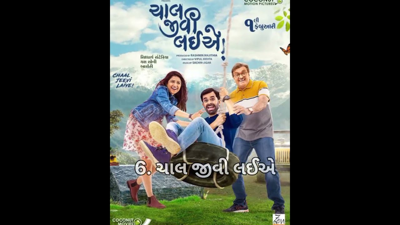 Top 8 Gujarati Comedy Films 😂