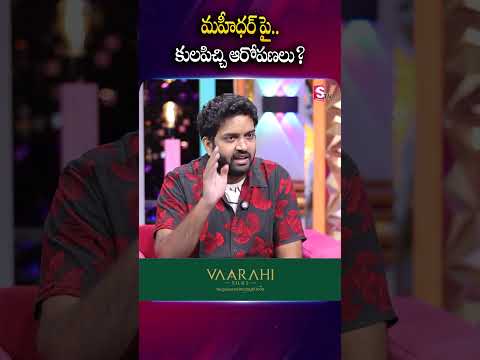 Jabardasth Mahidhar Exclusive Interview with Anchor Roshan | Suman TV @sumantvtimes