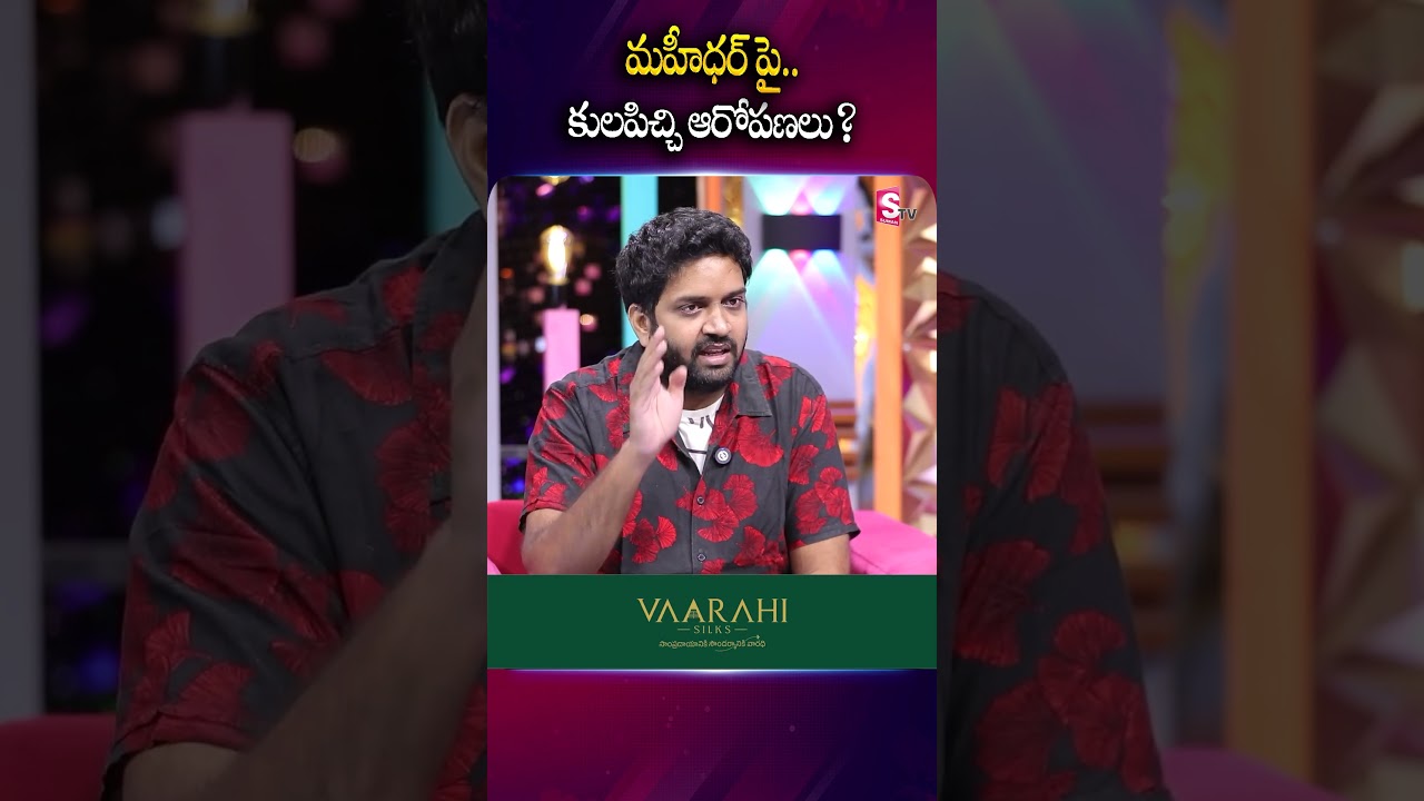 Exclusive Interview with Jabardasth Mahidhar & Anchor Roshan on Suman TV 🎙️