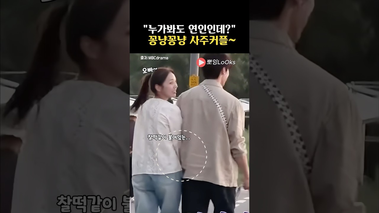 사주커플 유연석과 채수빈의 귀여운 케미✨