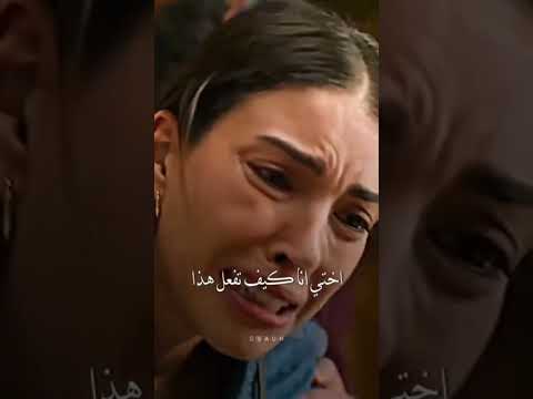 اسماء تضرب اختها/مسلسل هذا البحر سوف يفيض الحلقة الثالثة مترجمة كاملة#taşacakhabudeniz #denizbaysal