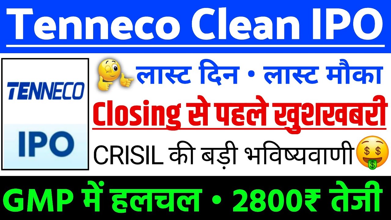 Tenneco Clean Air IPO: Latest Updates, GMP Status & Allotment Check Tips 📈