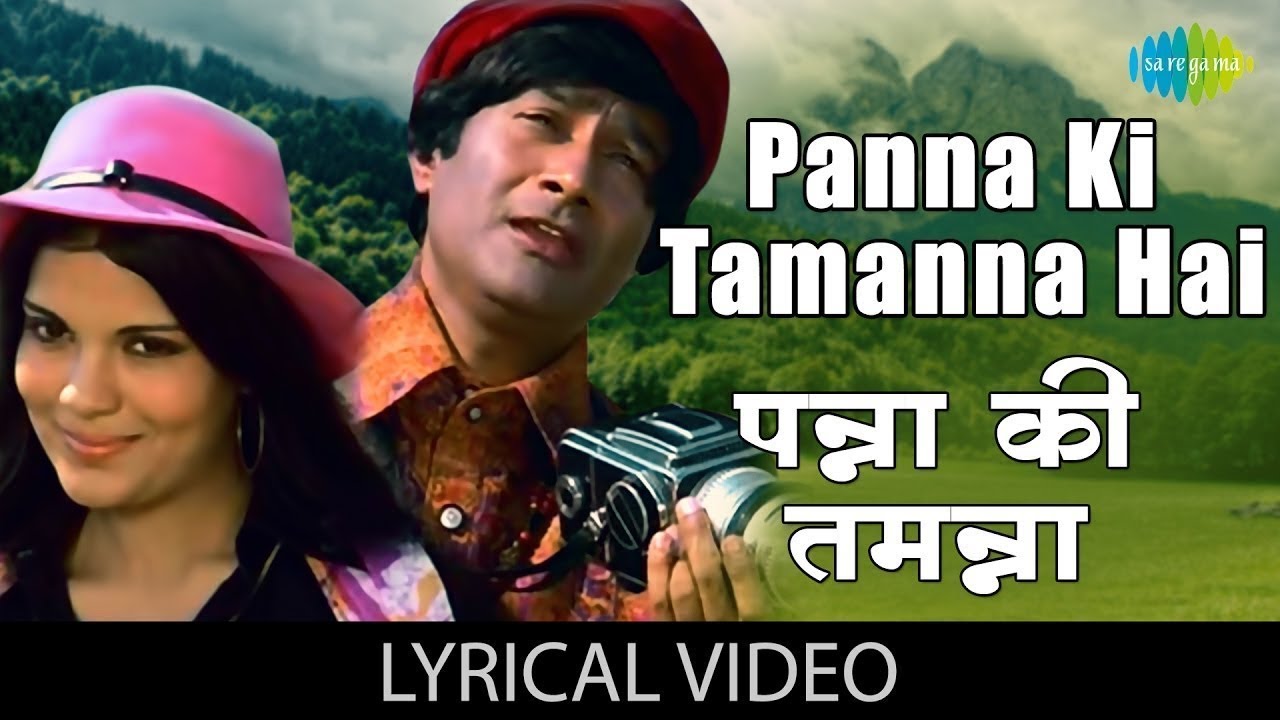 Panna Ki Tamanna Hai | Kishore & Lata | Classic Song