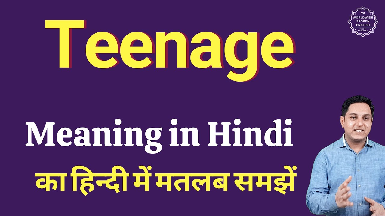Teenage का हिंदी में मतलब और रोज़मर्रा के अंग्रेज़ी शब्द 🧑‍🎓