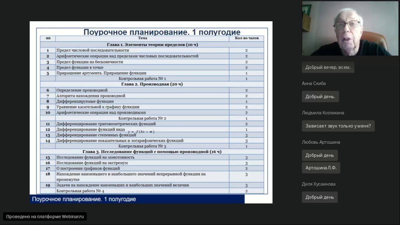 Эффективные методы обучения алгебре в 11 классе с УМК «Лаборатория Мордковича» 📘