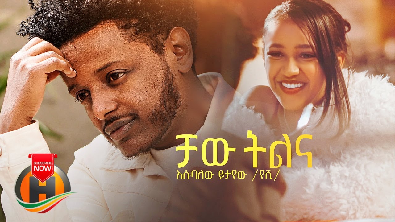 Esubalew Yetayew - Chaw Tilina | Ethiopian Music 2022 🎶
