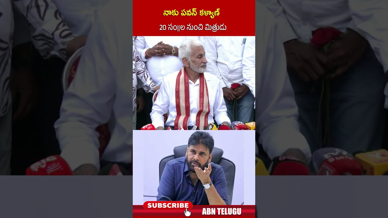 20 సంవత్సరాల నుంచి పవన్ కళ్యాణ్ తో మిత్రత్వం 🎥