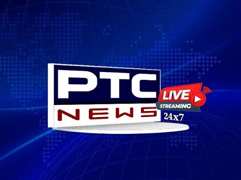 ਪੰਜਾਬ ਦੀਆਂ ਤਾਜ਼ਾ ਖਬਰਾਂ ਲਈ ਜੁੜੇ ਰਹੋ PTC News ਨਾਲ