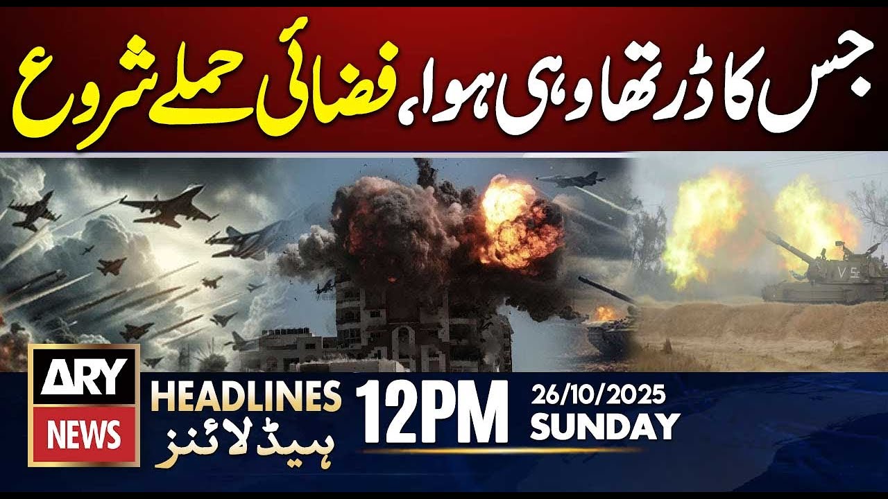 Israel Conducts Air Strike in Gaza | Latest Headlines 26th Oct 2025