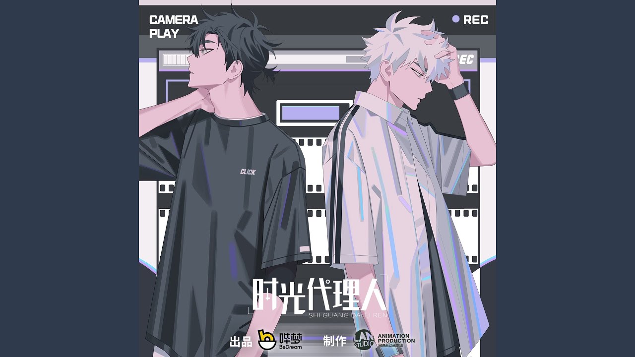 Dive Back In Time -《时光代理人》主题曲🎶