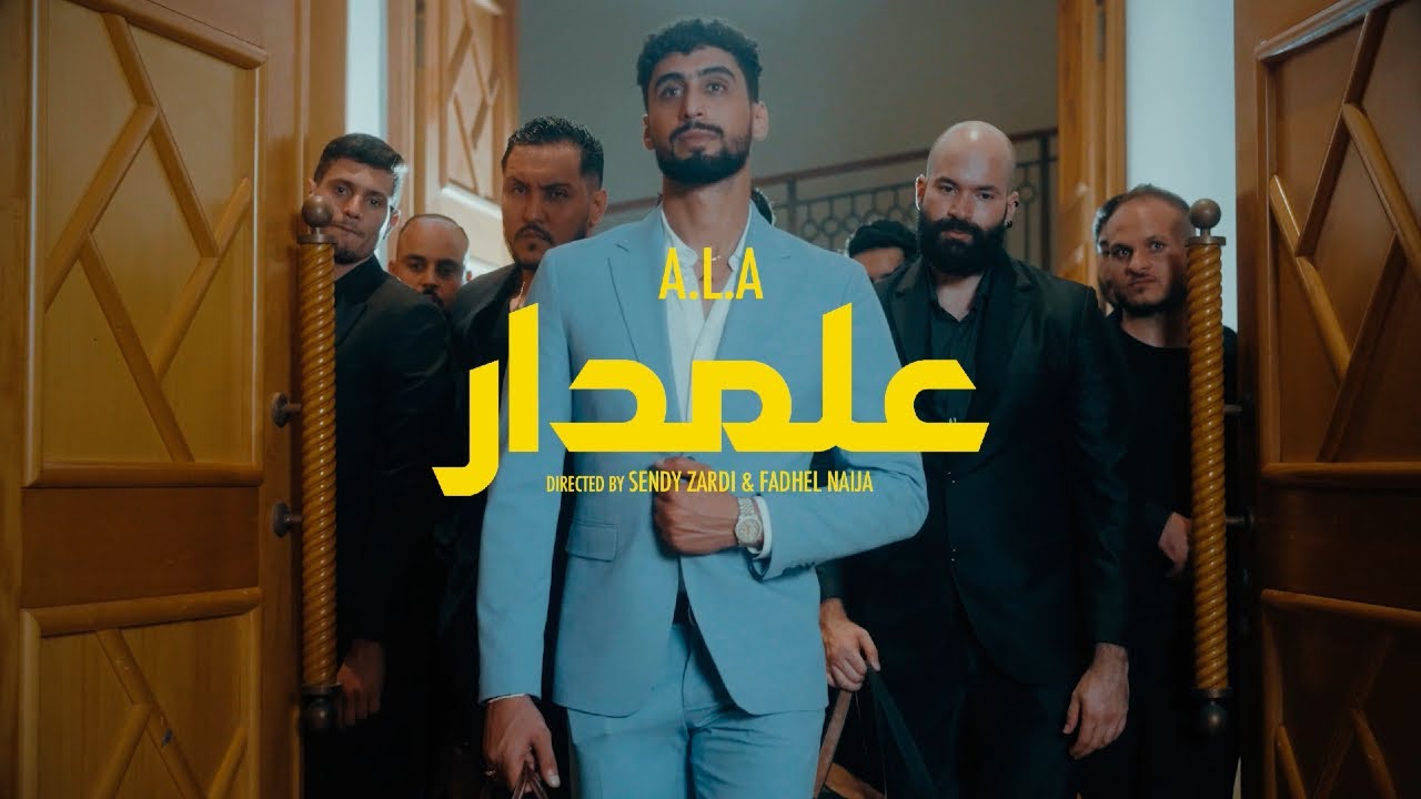 A.L.A - 3almdar Official Music Video 🎶