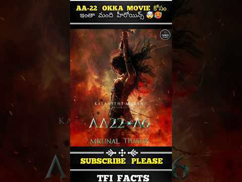 Allu Arjun's AA-22 Movie Heroines Compilation