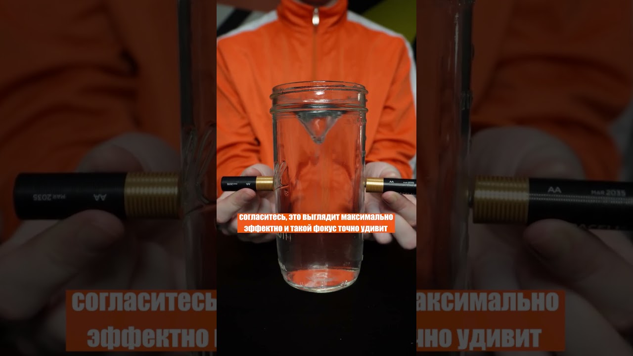 Торнадо в стакане?! Это должен попробовать каждый: шокирующий эксперимент - батарейки могут и такое?