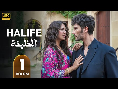مسلسل الخليفة | الحلقة 1 | مسلسل تركي مدبلج بالعربي | 2025