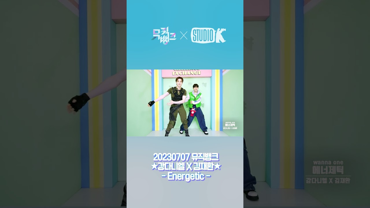 강다니엘 & 김재환, 에너지 넘치는 무대🔥 | KBS 230707 방송 하이라이트