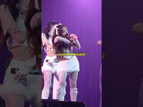 PiXXiE - FEAT Live At งาน Move On จนโคจรมาเจอกัน Concert : MOVE ON STATION 2024 [16.06.2024]