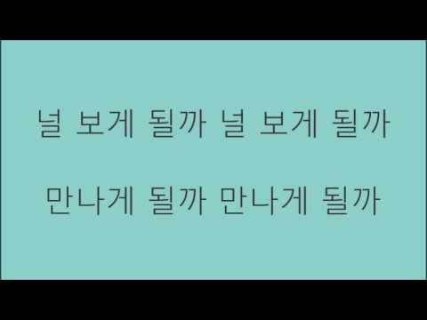 BTS (방탄소년단) - Spring Day (봄날) Lyrics [HANGUL ONLY]