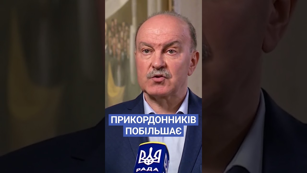 Цимбалюк та Прикордонники: Новий Законопроект для Посилення Кордону 🇺🇦