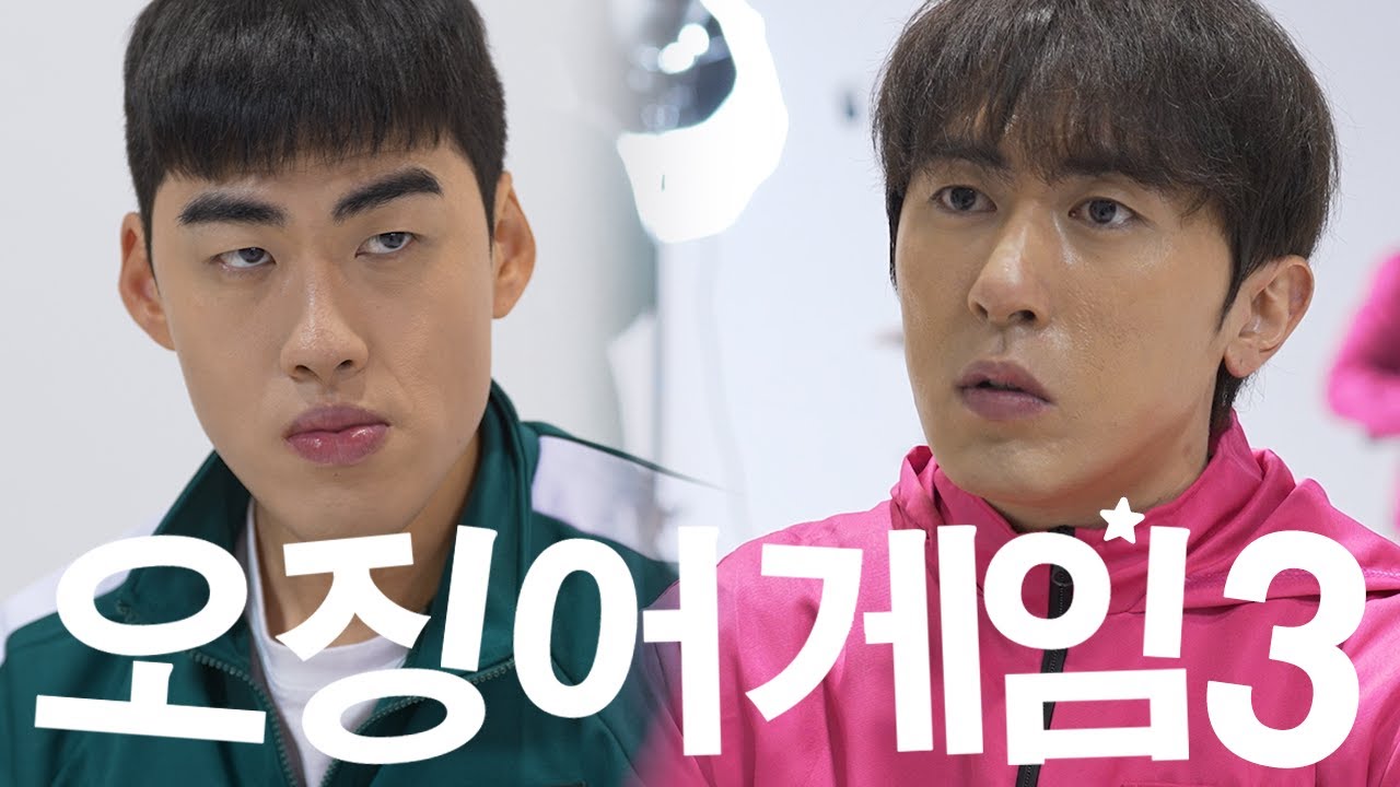 이정재 근황은? #스케치코미디 🎬