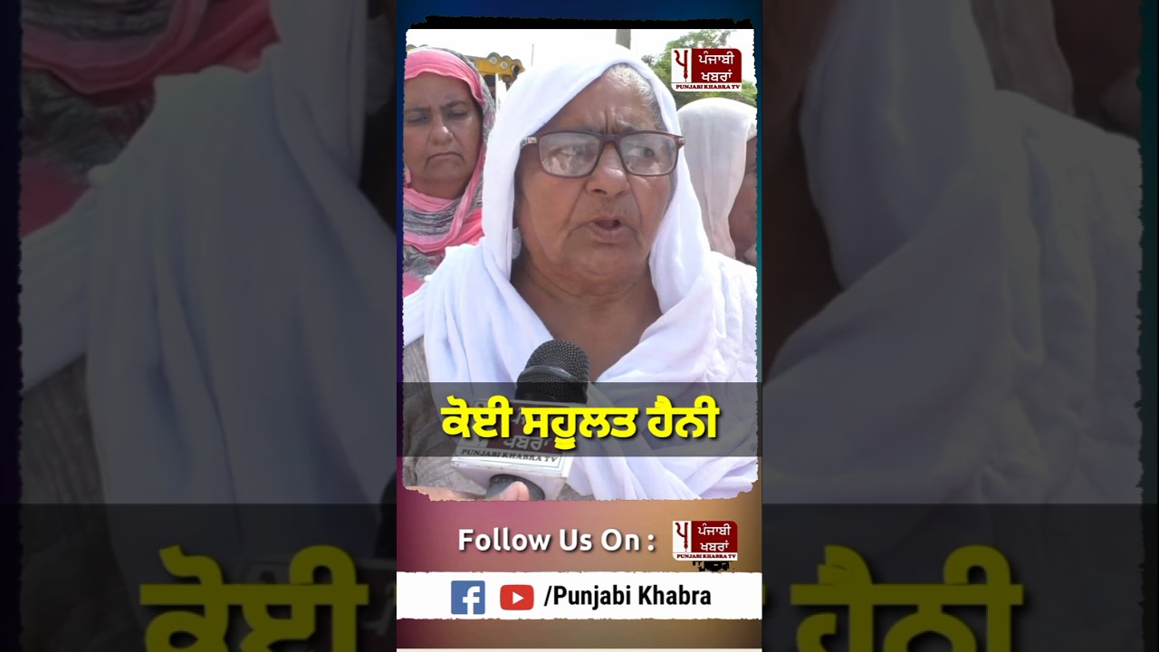 ਕੋਈ ਸਹੂਲਤ ਨਹੀਂ... ਪੰਜਾਬੀ ਖਬਰਾਂ