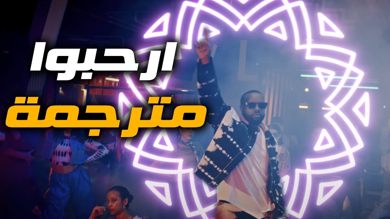 Arhbo Lyrics for FIFA 2022 🌍