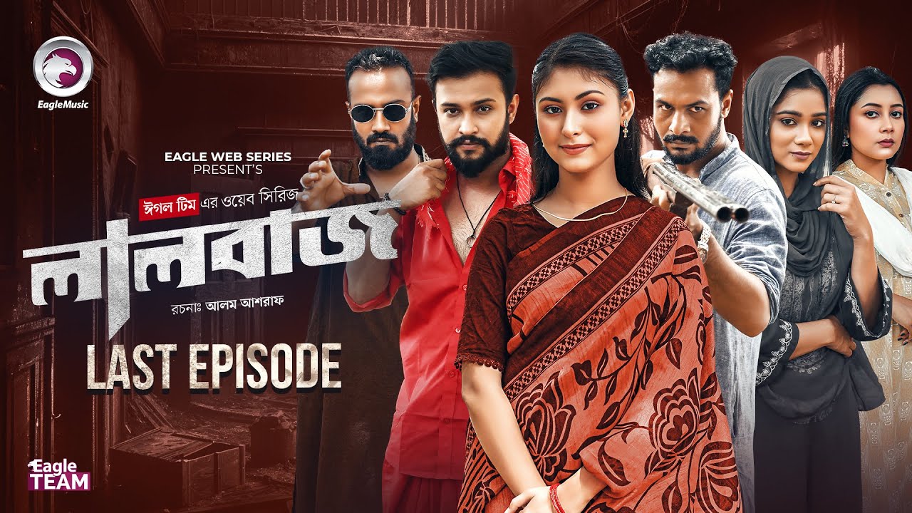Lalbaz | লালবাজ - Final Episode of the Exciting Eagle Team Web Series (2025) 🎬