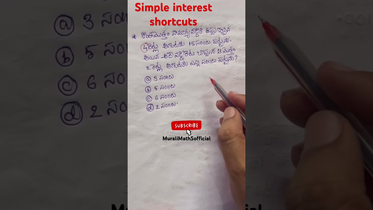 SIMPLE INTEREST SHORTCUTS #maths #apdsc #aptet2024 #shortcuts #muralimathsofficial