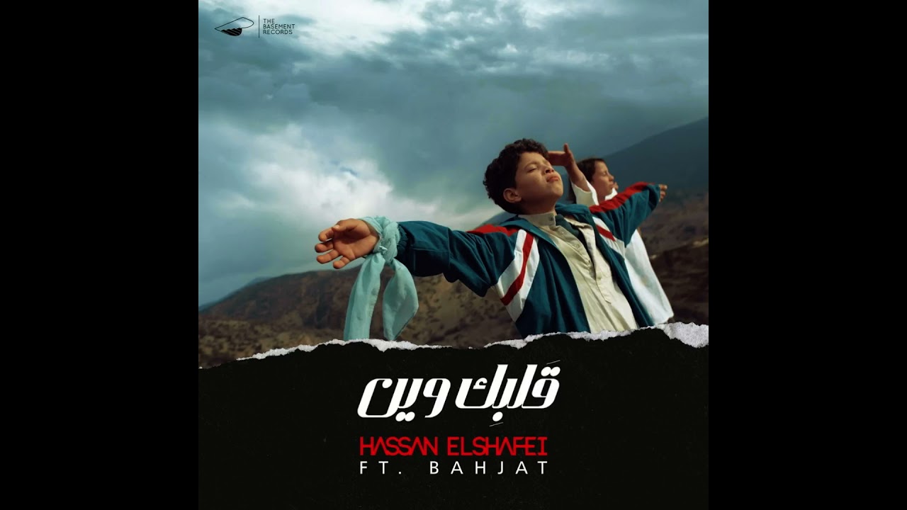 Hassan El Shafei ft. Bahjat - Galbek Ween | Heartfelt Instrumental 🎶
