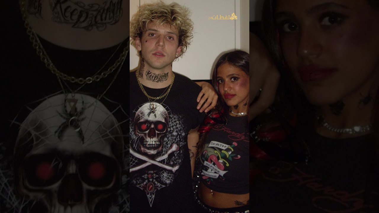 جنى عمرو دياب تثير الجدل بصورة جديدة مع حبيبها ورد فعل والدتها يثير الاهتمام 📸