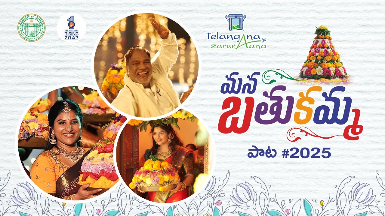 Mana Bathukamma 2025: Celebrating Culture & Womanhood 🌺