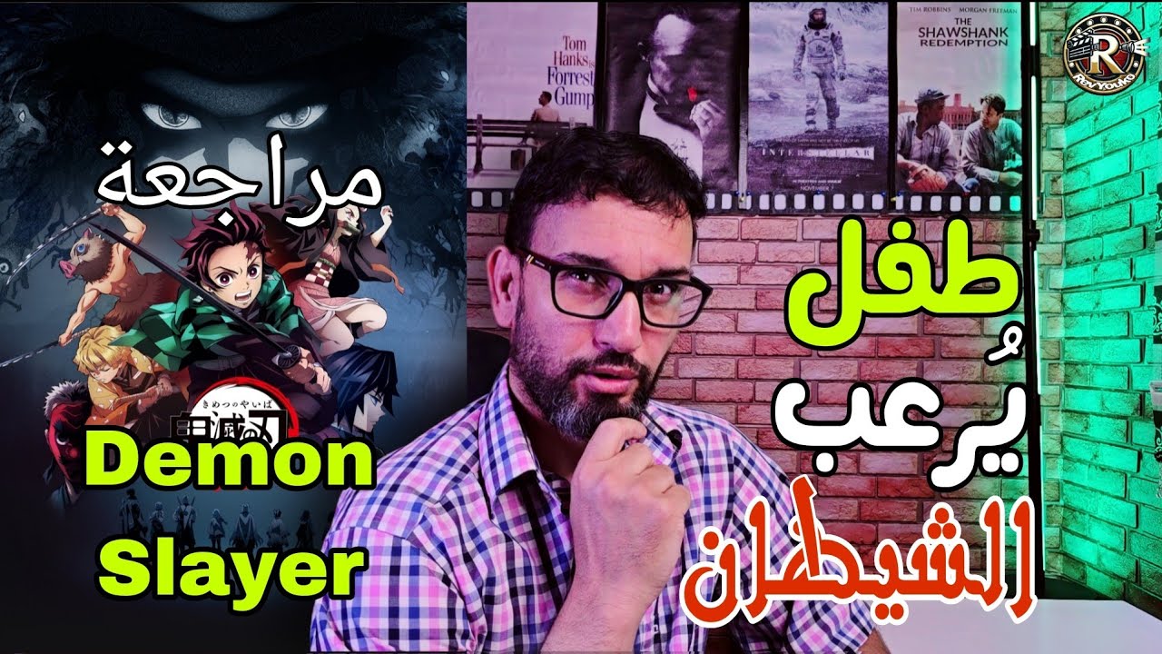 مراجعة شاملة لأنمي Demon Slayer 🌸