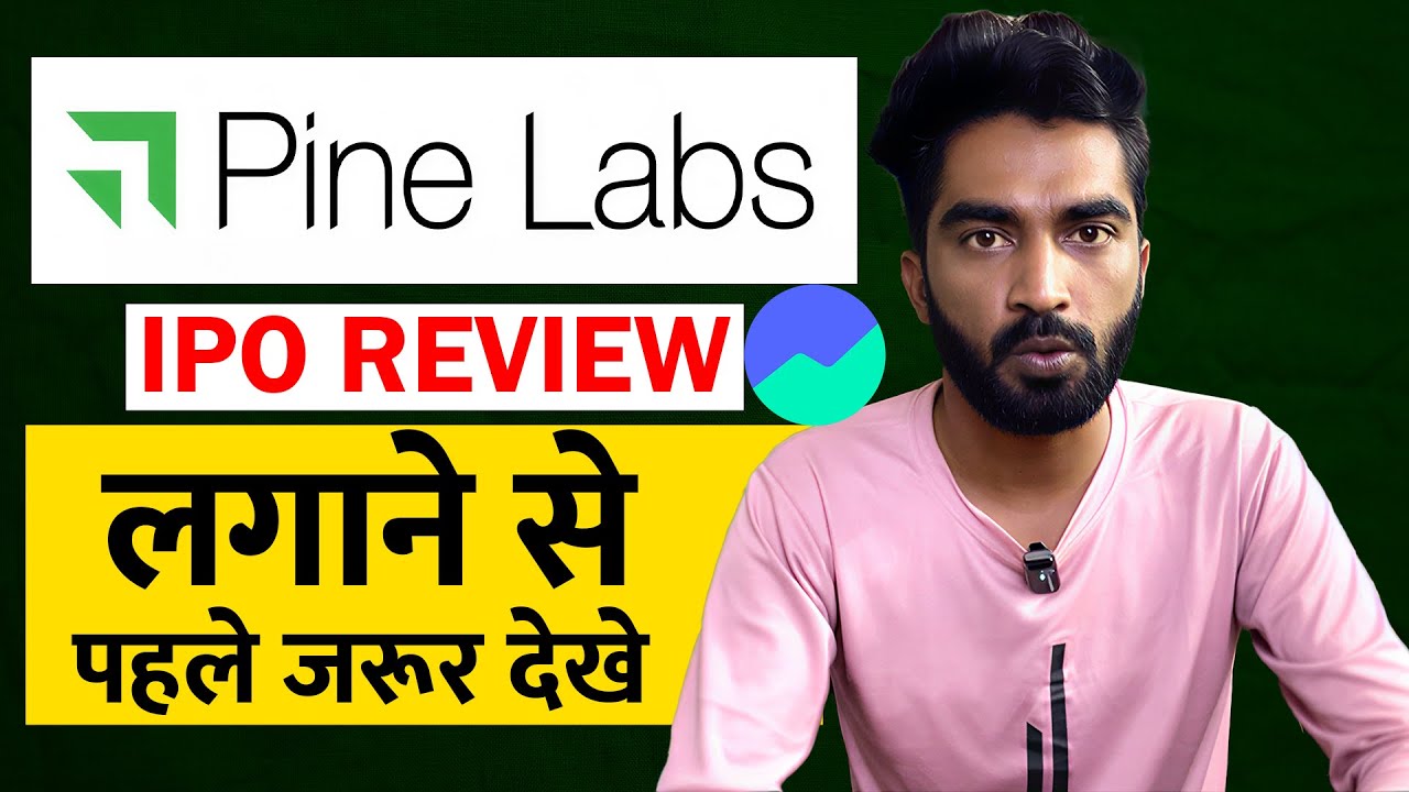 Pine Labs IPO Analysis 📊 | Pine Labs IPO Review | Pine Labs IPO GMP | IPO Updates 2025