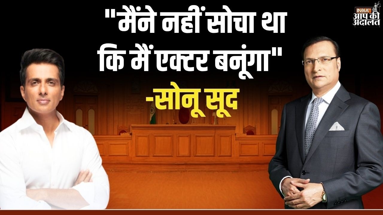 Sonu Sood in Aap Ki Adalat: "मैंने नहीं सोचा था कि मैं एक्टर बनूंगा" -सोनू सूद | Rajat Sharma